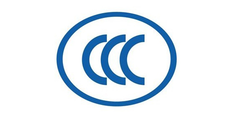 CCC标志强制认证
