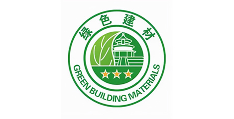 绿色建材产品认证